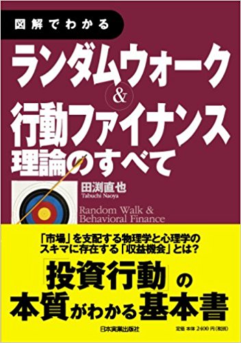 FX　初心者　オススメ　本