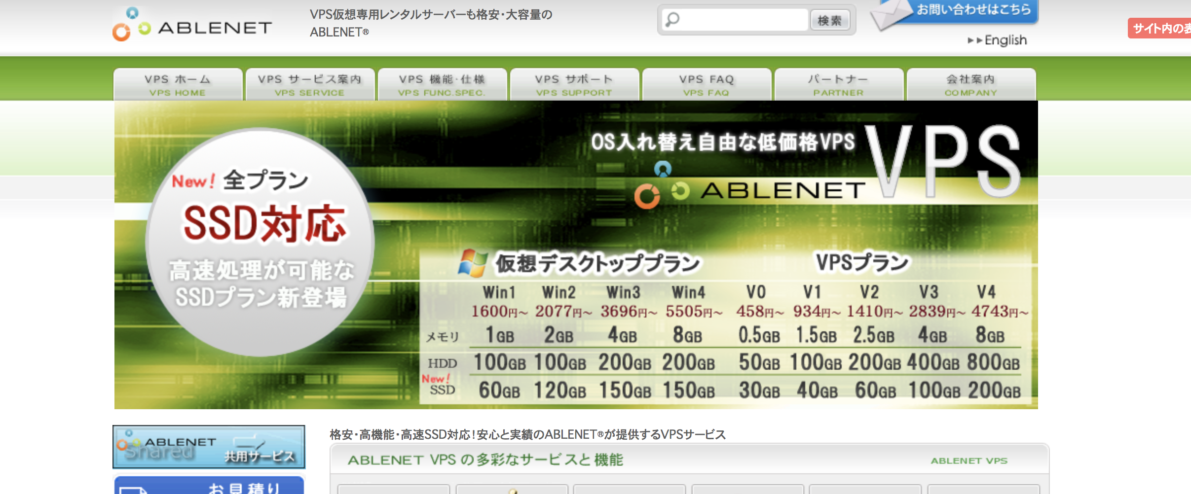 FX　自動売買　EA　VPS　ABLENET（エイブルネット） 