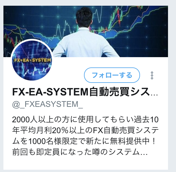 FX　EA　System