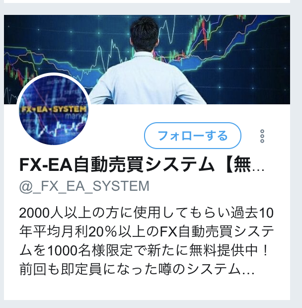 FX　EA　System