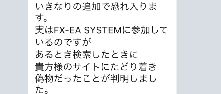 FX　EA　System