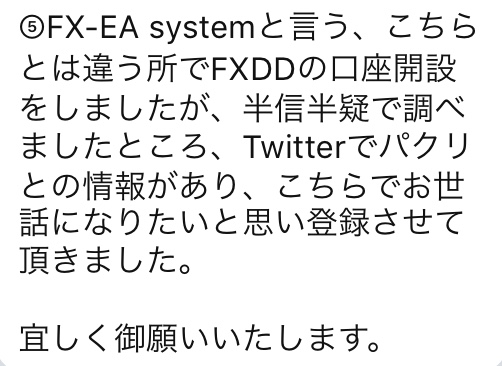 FX　EA　System