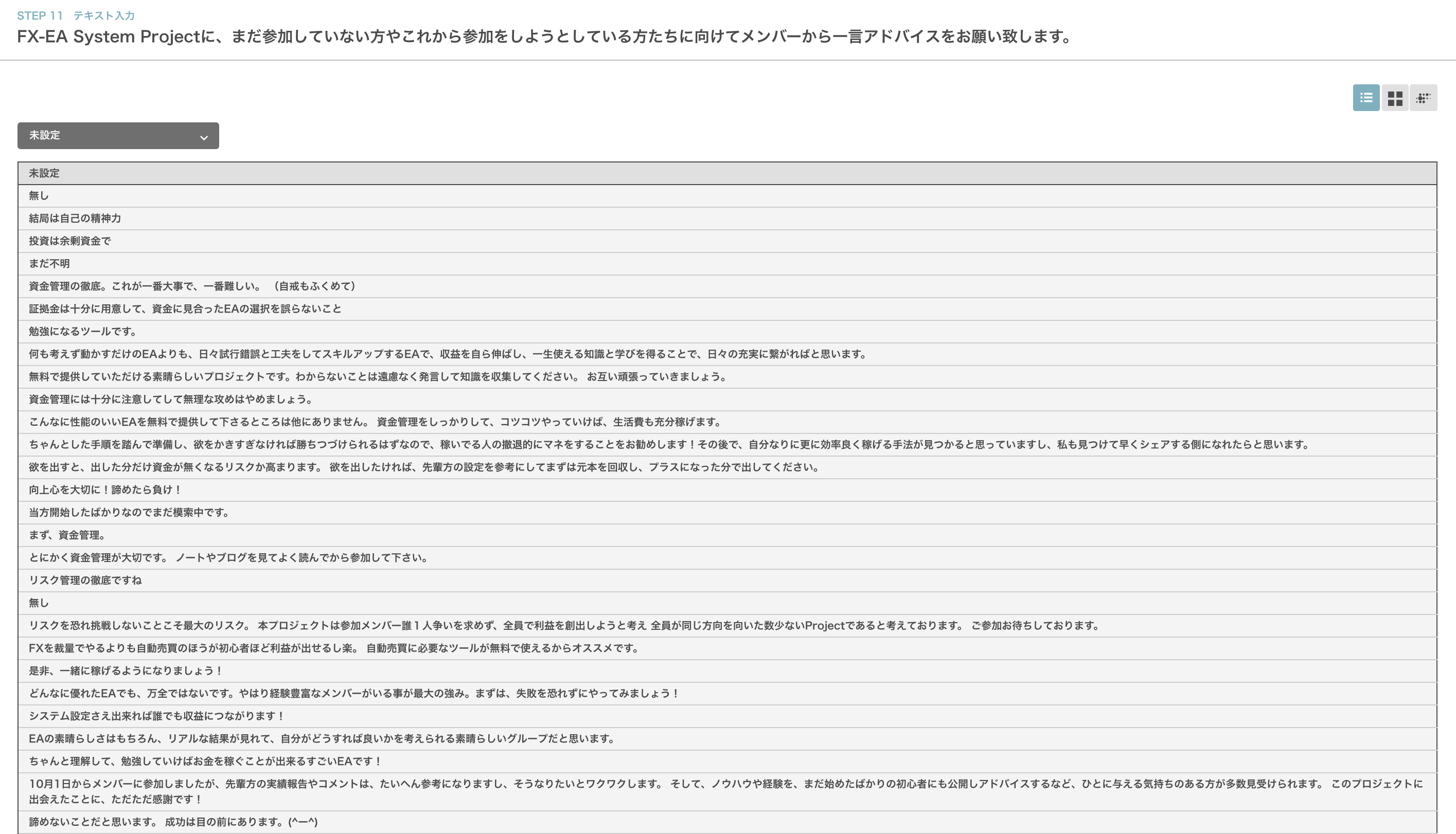 FX-EA System Project　評判