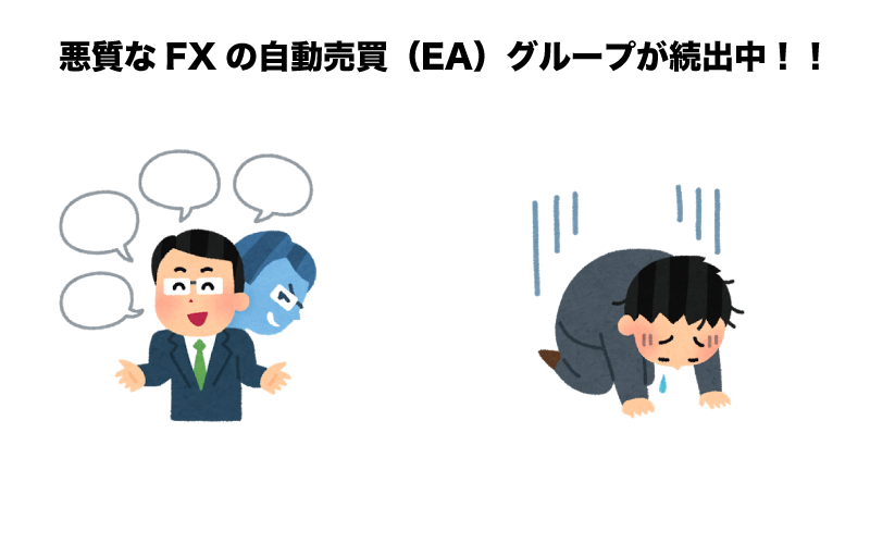 FX　自動売買（EA）　凍結