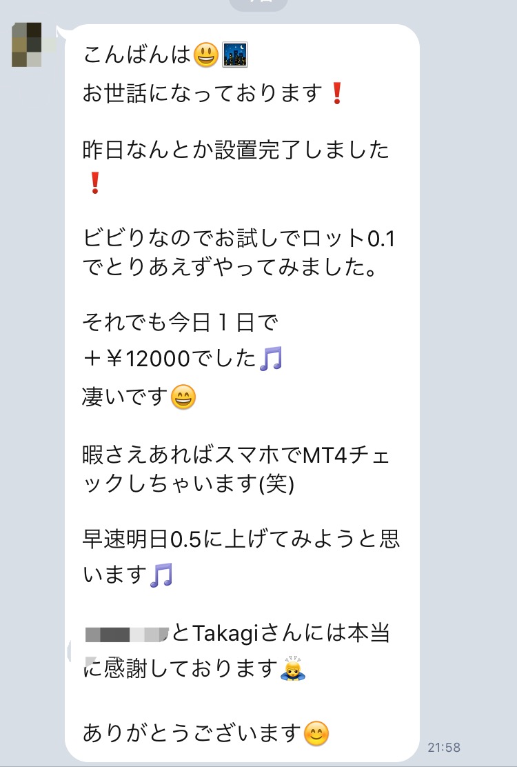 FX-EA System Project　評判