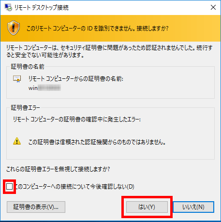 FX　自動売買（EA）　VPS　設定