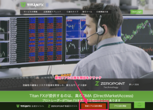 Titan FX （タイタンFX）　口座開設