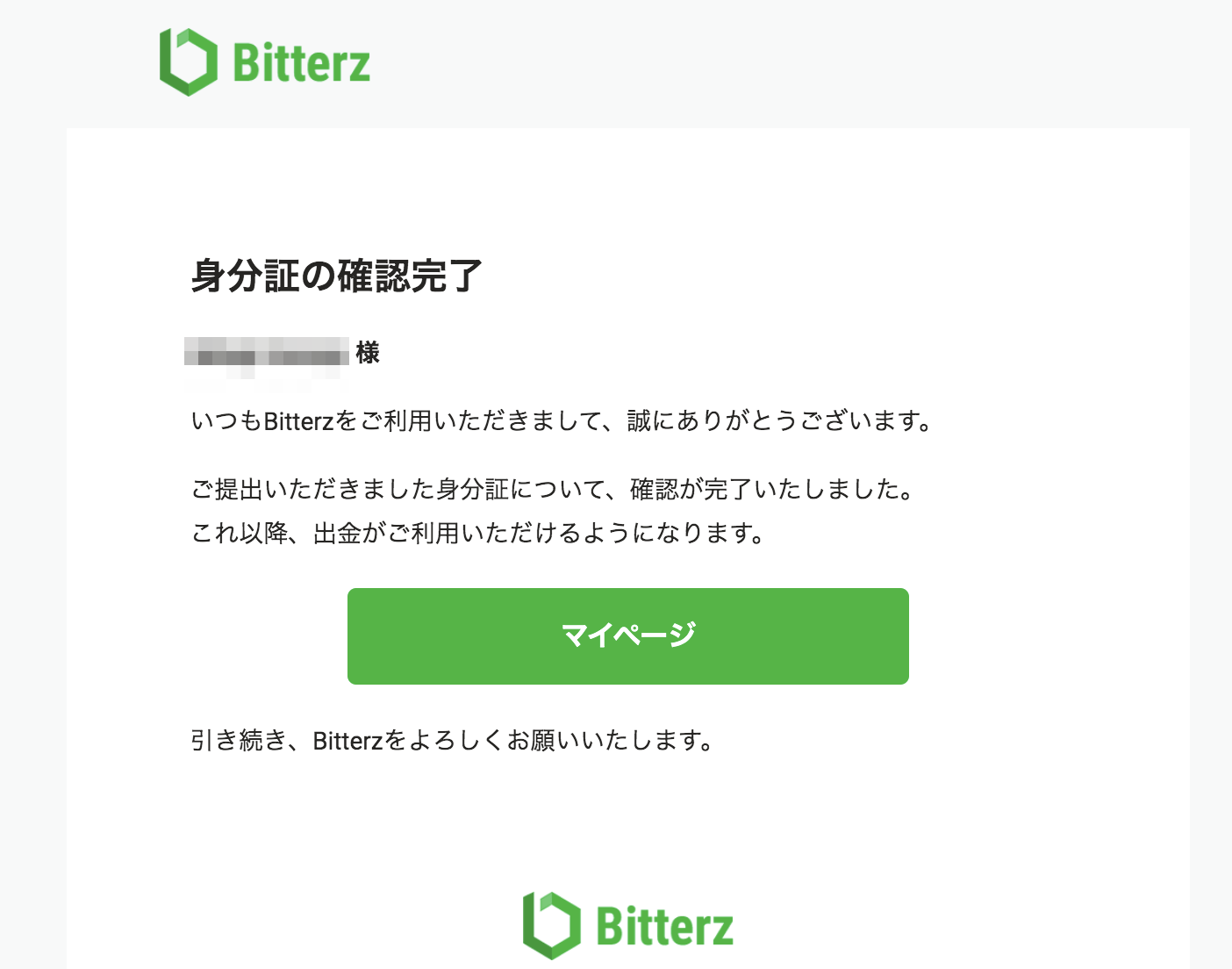 Bitterz（ビッターズ）　口座開設