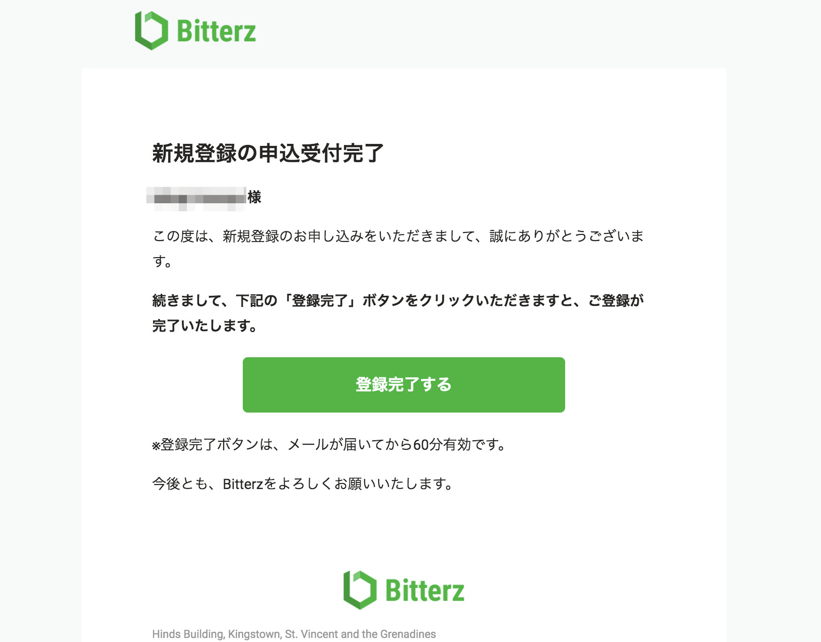 Bitterz（ビッターズ）　口座開設