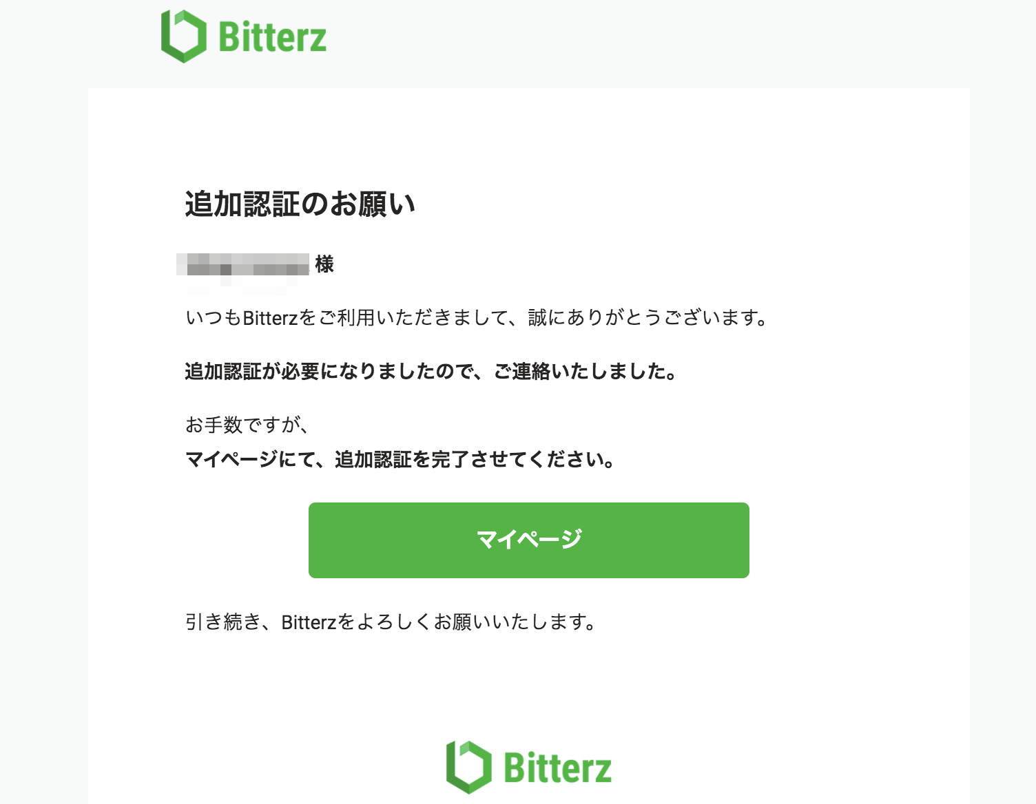 Bitterz（ビッターズ）　口座開設