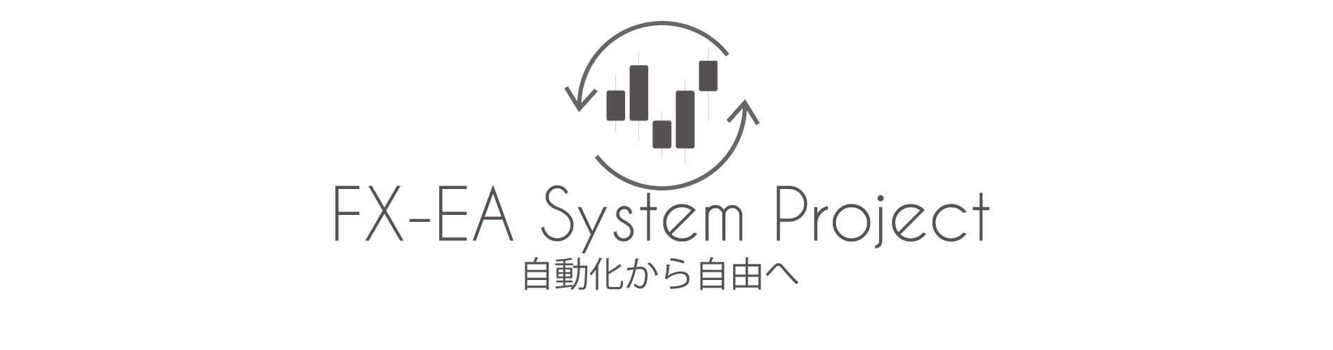 fx-ea-system-project