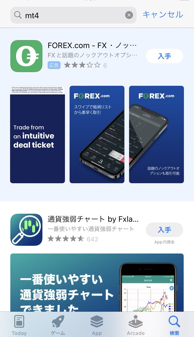 MT4　MT5　アプリ　AppStore　削除