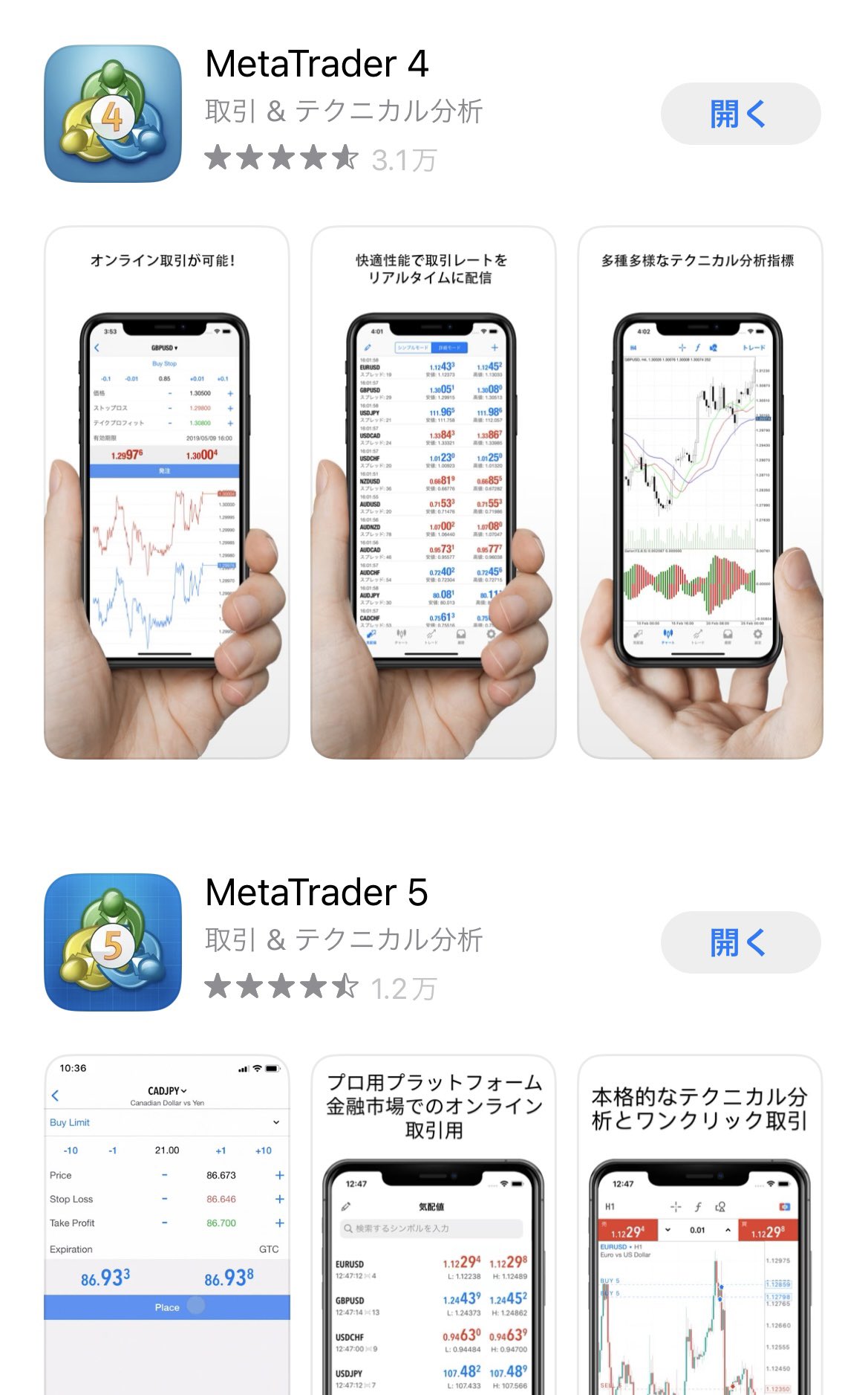 iOS版　MT4　MT5　ダウンロード　再開