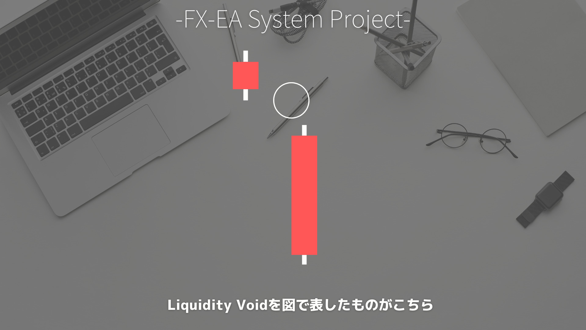 Liquidity Void