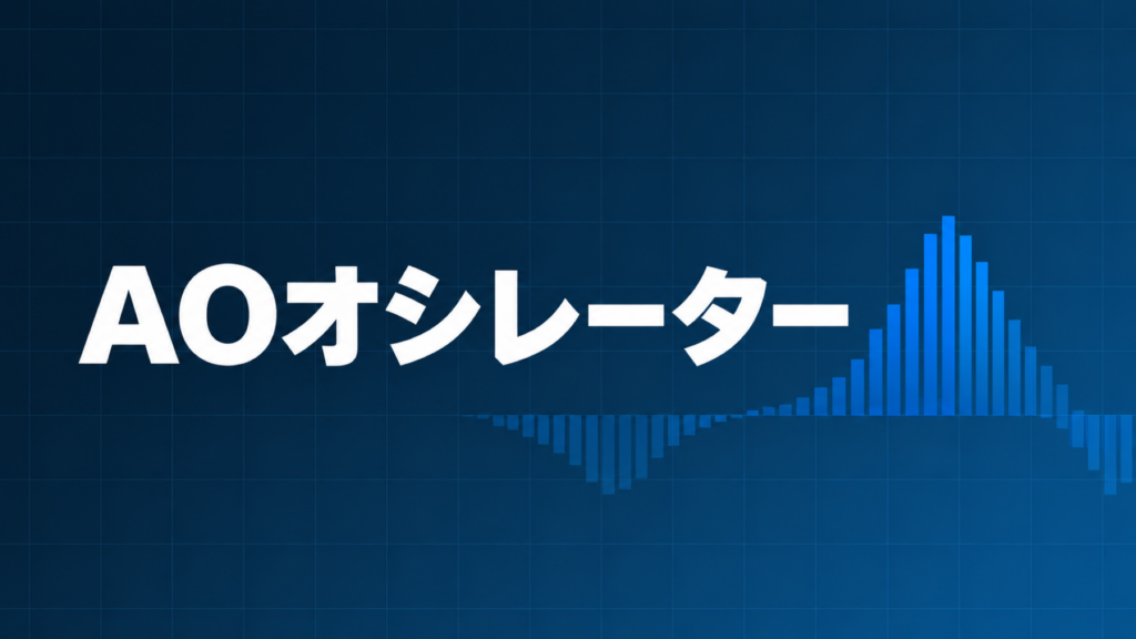Awesome Oscillatorを示すダークネイビー×ブルーのアイキャッチ画像