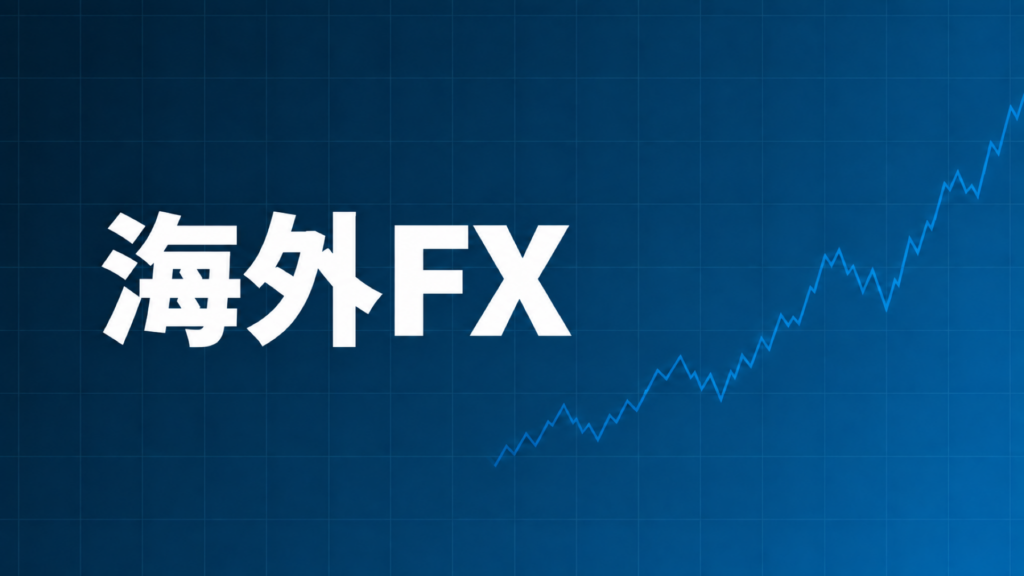 海外FX業者でのスキャルピング可否を示すダークネイビー背景のアイキャッチ画像