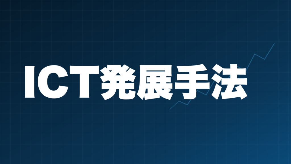 ICTの発展的なトレード理論(Quarterly Theory・Alchemist・Malaysian SNR)のアイキャッチ画像